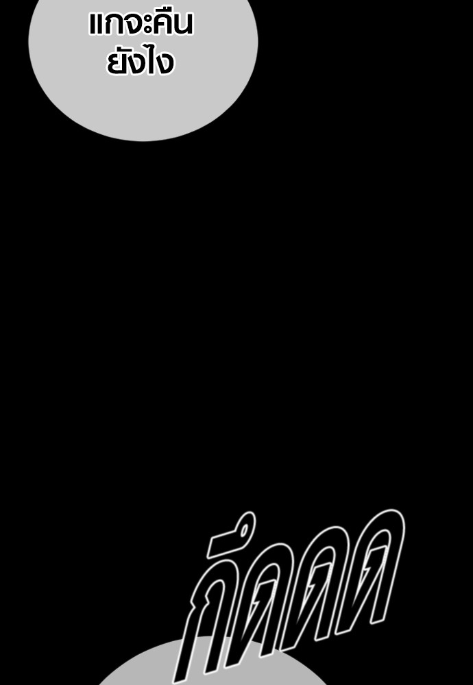 Read Juvenile Offender TH Manga Online