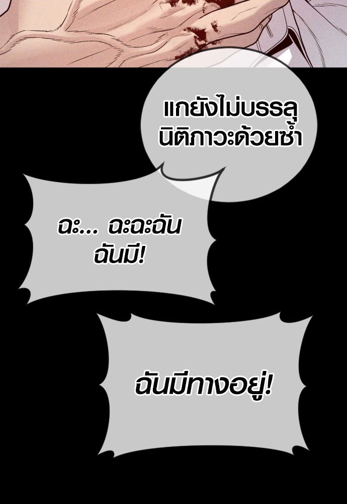 Read Juvenile Offender TH Manga Online