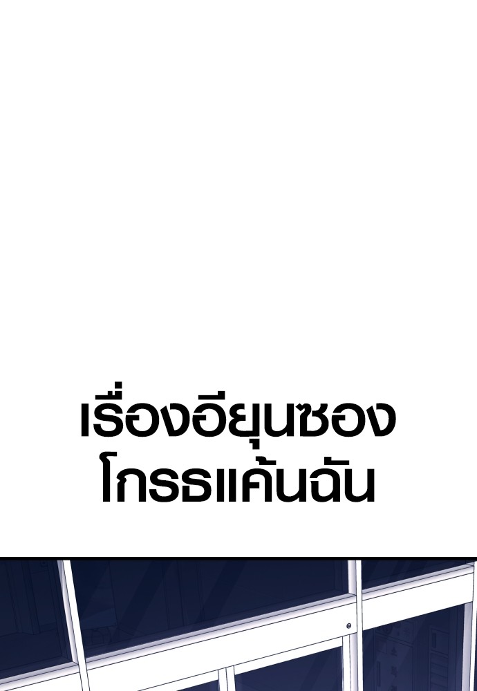 Read Juvenile Offender TH Manga Online