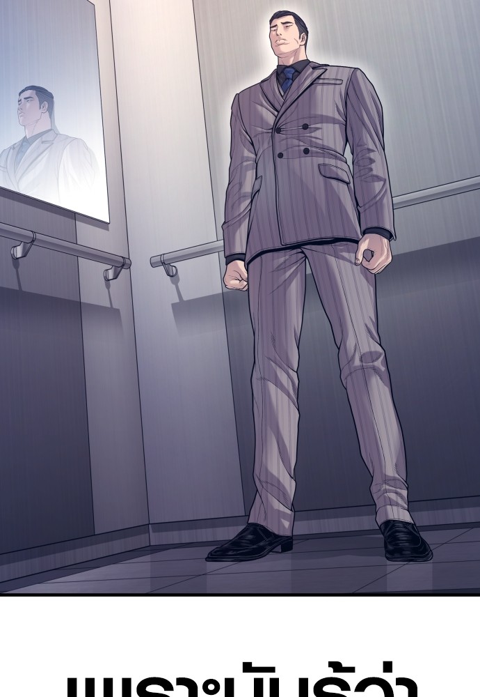 Read Juvenile Offender TH Manga Online