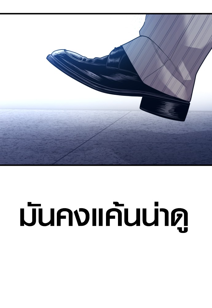 Read Juvenile Offender TH Manga Online