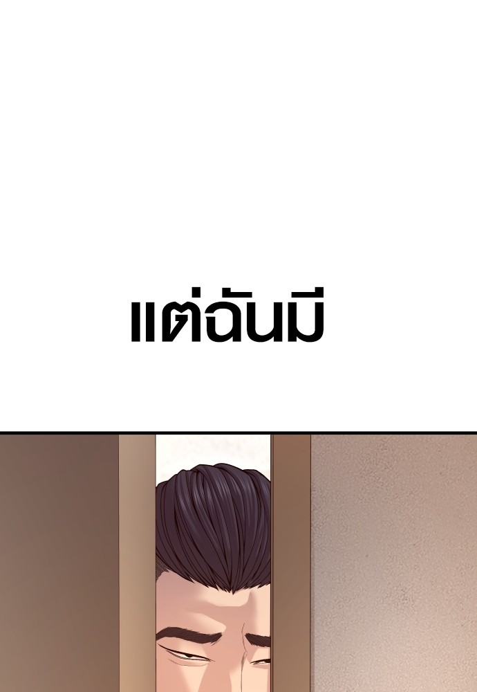 Read Juvenile Offender TH Manga Online