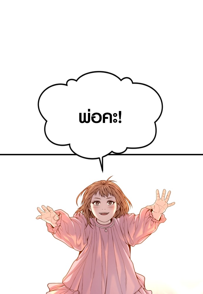 Read Juvenile Offender TH Manga Online