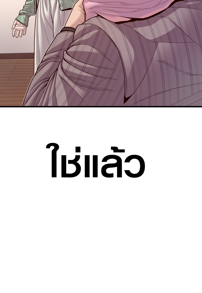 Read Juvenile Offender TH Manga Online