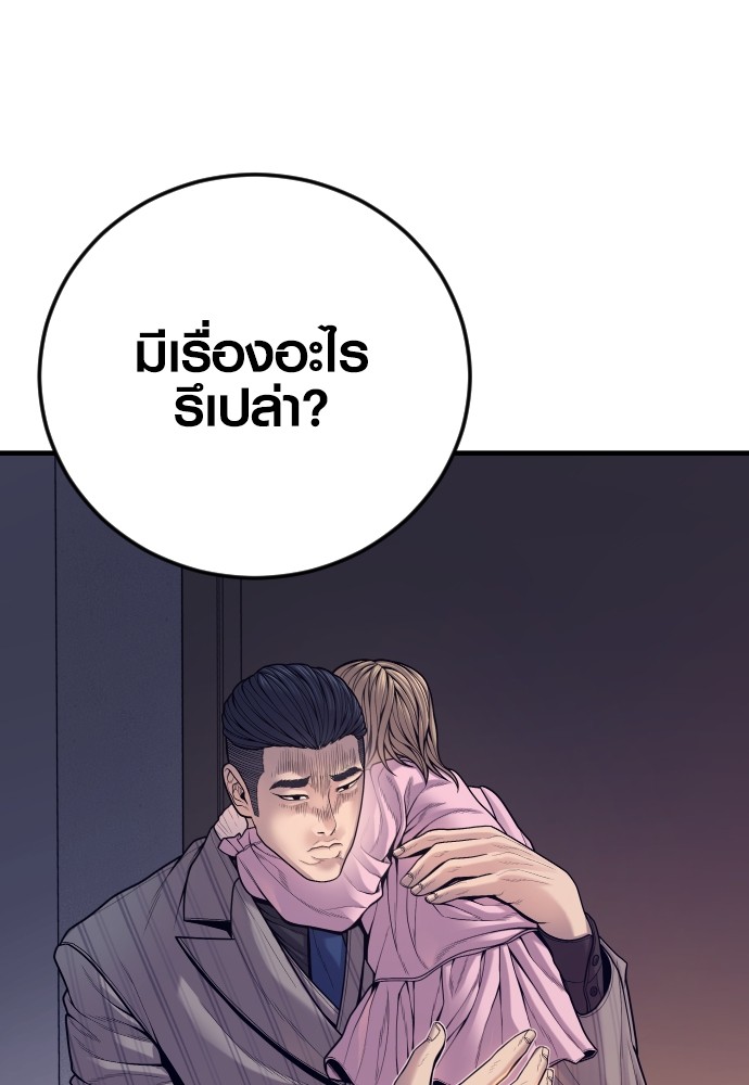 Read Juvenile Offender TH Manga Online