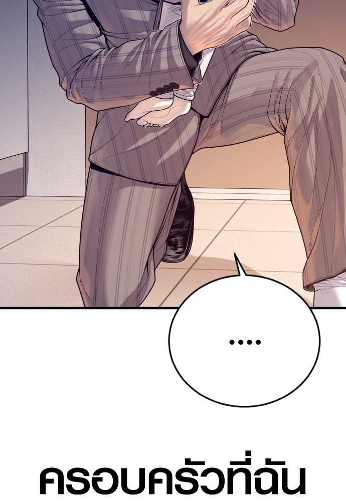 Read Juvenile Offender TH Manga Online