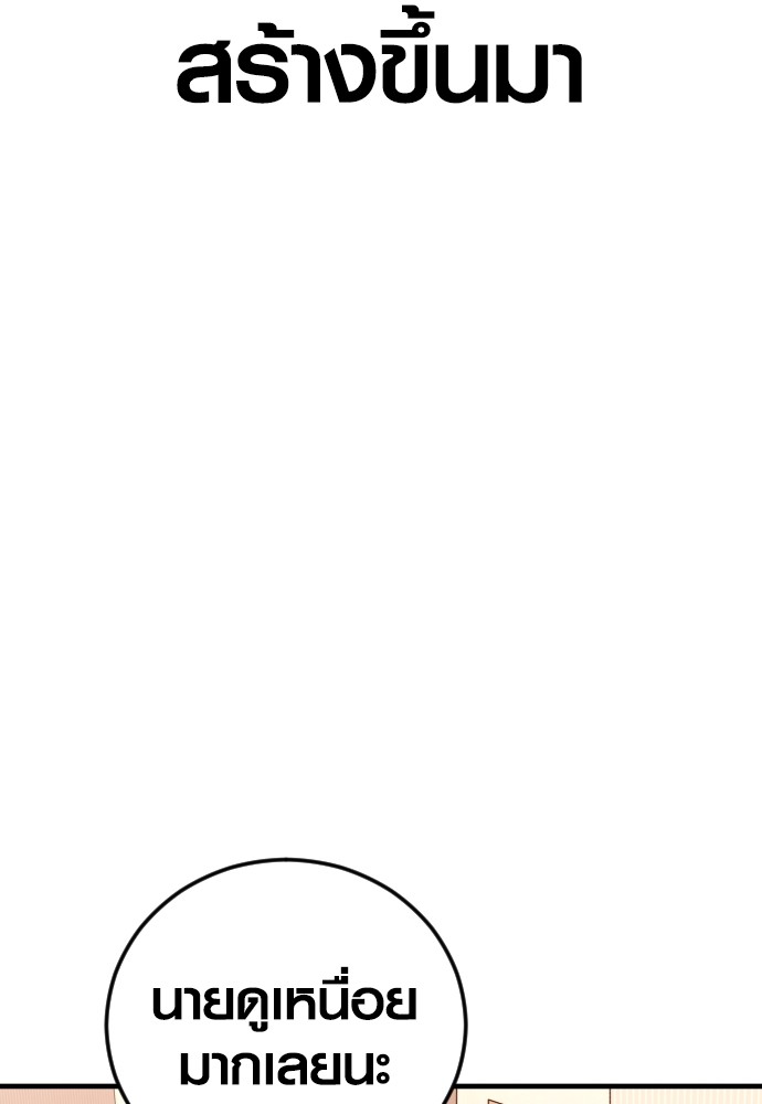 Read Juvenile Offender TH Manga Online