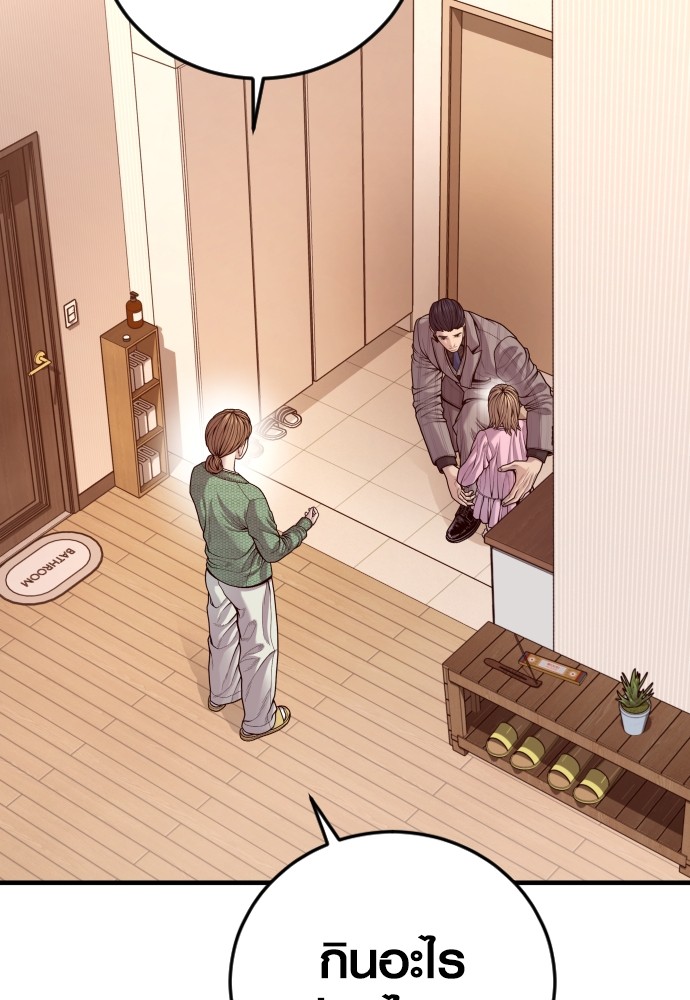 Read Juvenile Offender TH Manga Online