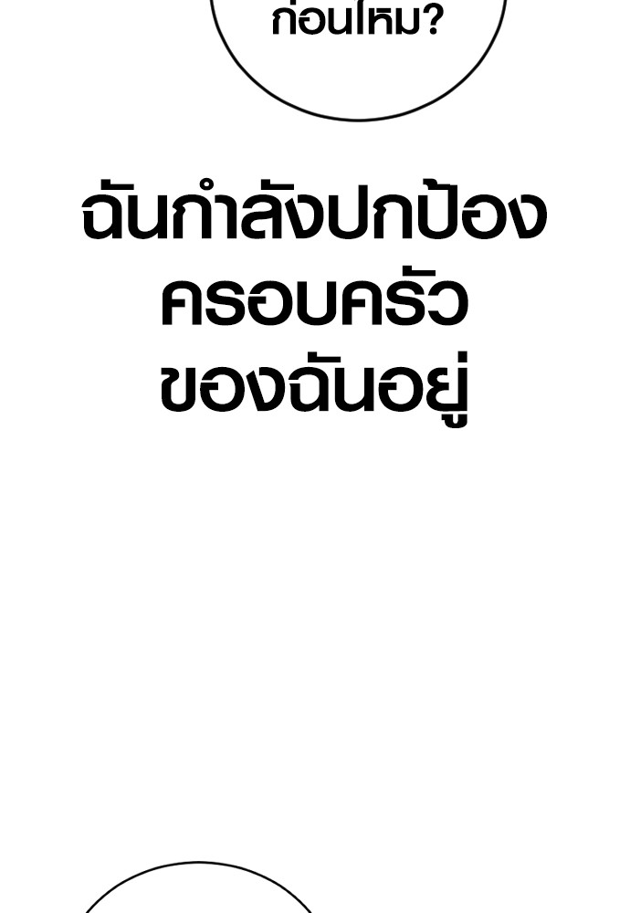 Read Juvenile Offender TH Manga Online