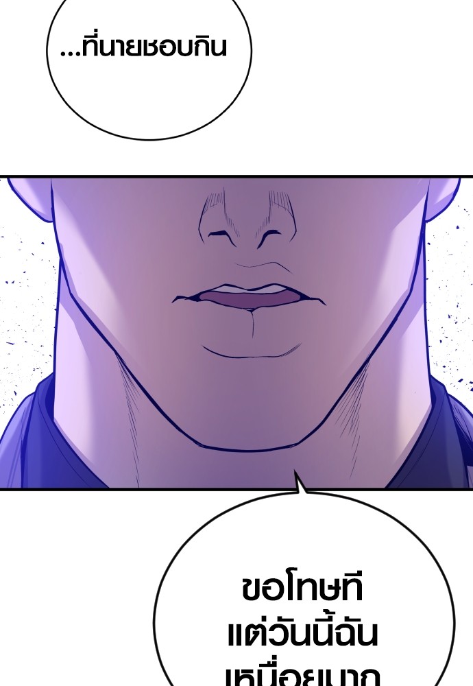 Read Juvenile Offender TH Manga Online