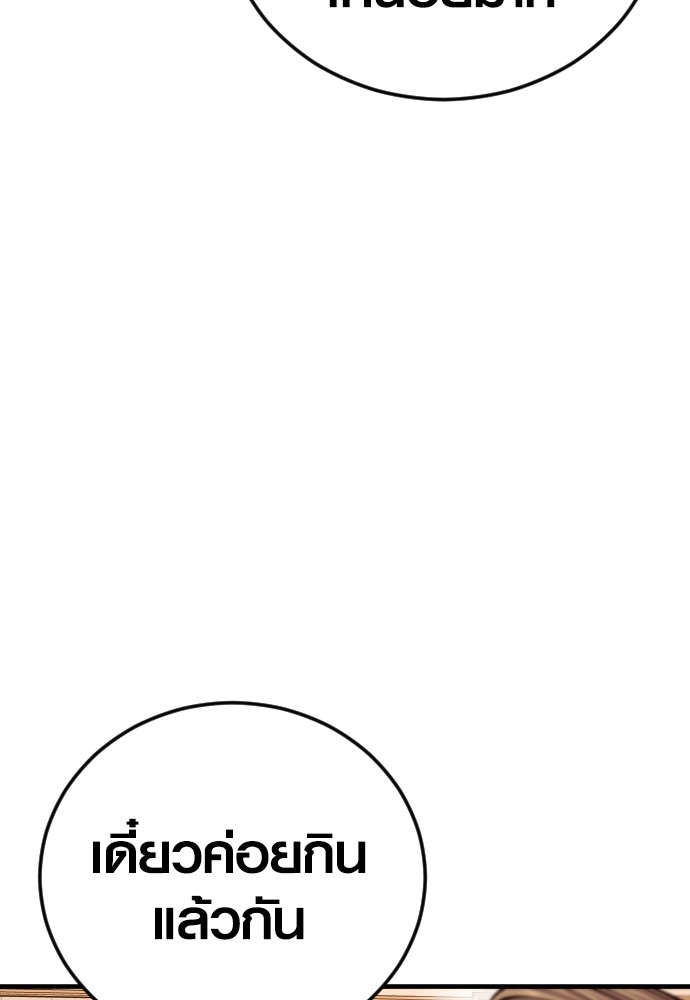 Read Juvenile Offender TH Manga Online