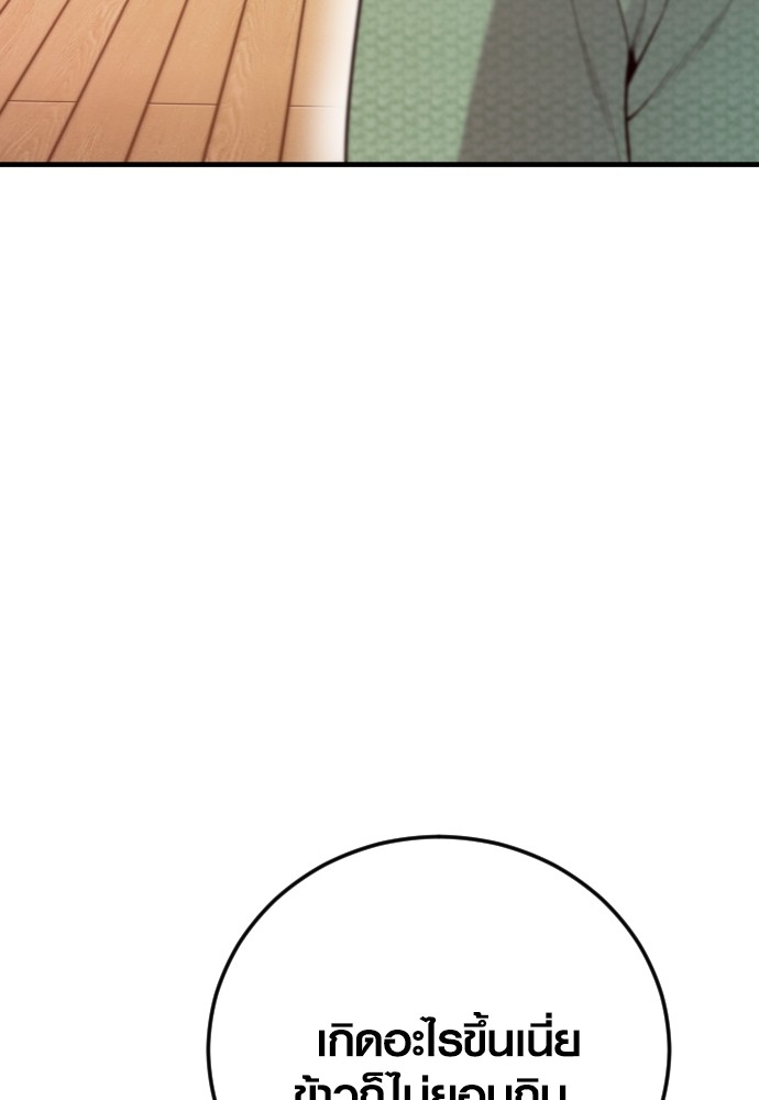 Read Juvenile Offender TH Manga Online