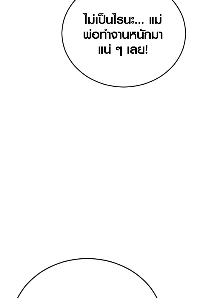 Read Juvenile Offender TH Manga Online