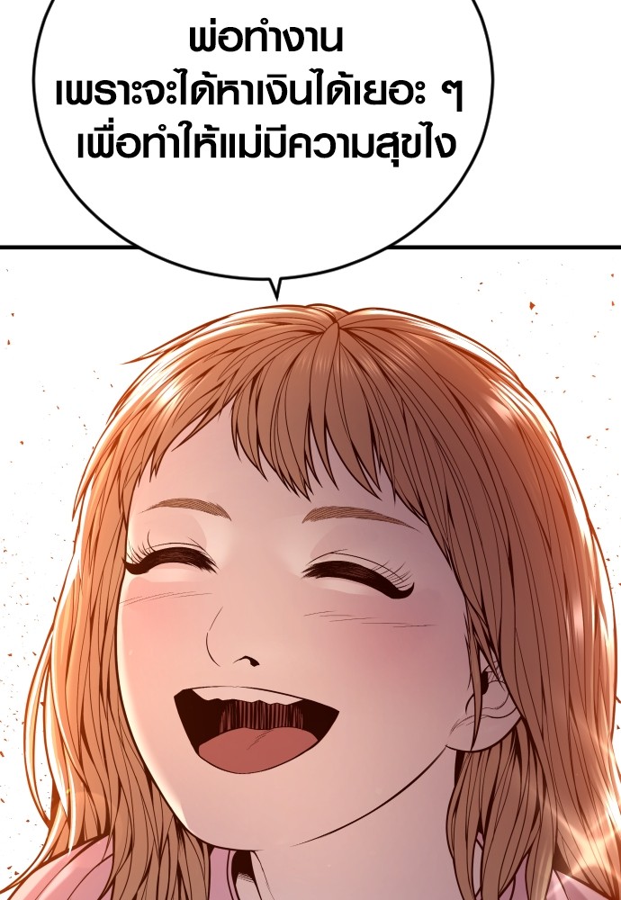 Read Juvenile Offender TH Manga Online