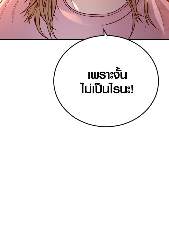 Read Juvenile Offender TH Manga Online