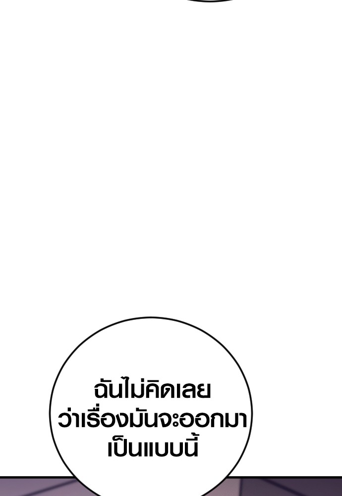 Read Juvenile Offender TH Manga Online