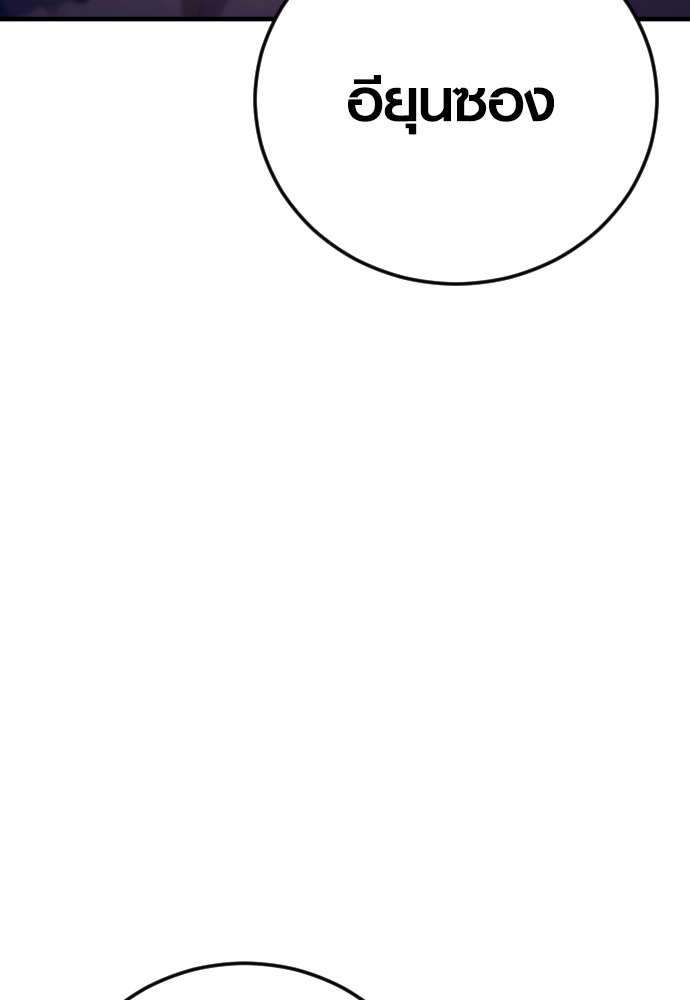 Read Juvenile Offender TH Manga Online