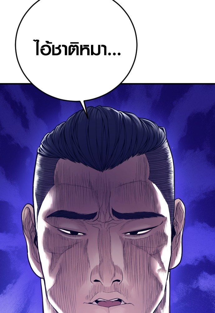 Read Juvenile Offender TH Manga Online