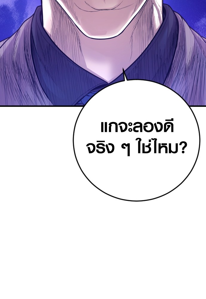 Read Juvenile Offender TH Manga Online