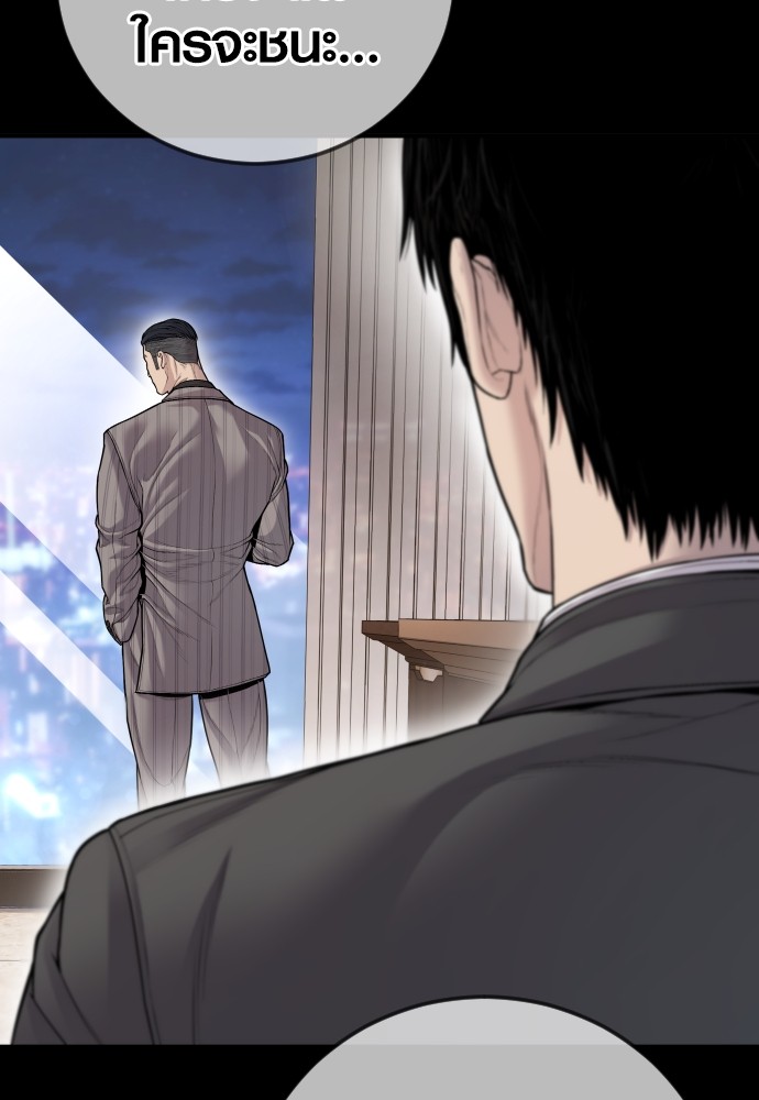 Read Juvenile Offender TH Manga Online