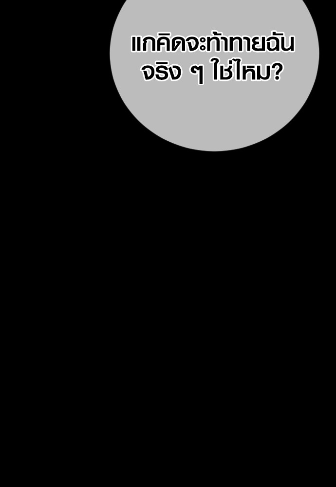 Read Juvenile Offender TH Manga Online