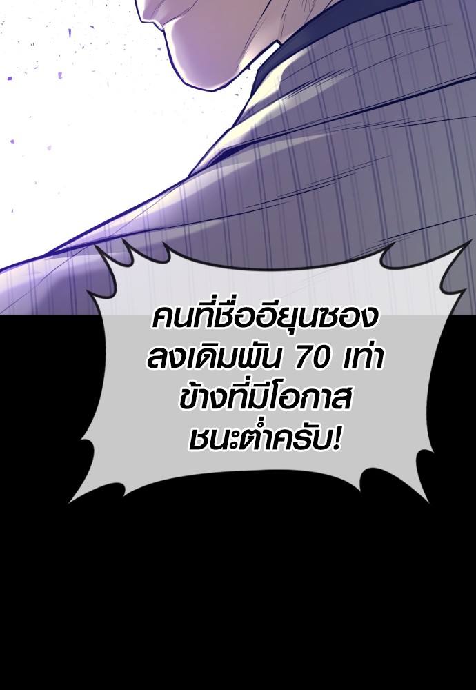 Read Juvenile Offender TH Manga Online