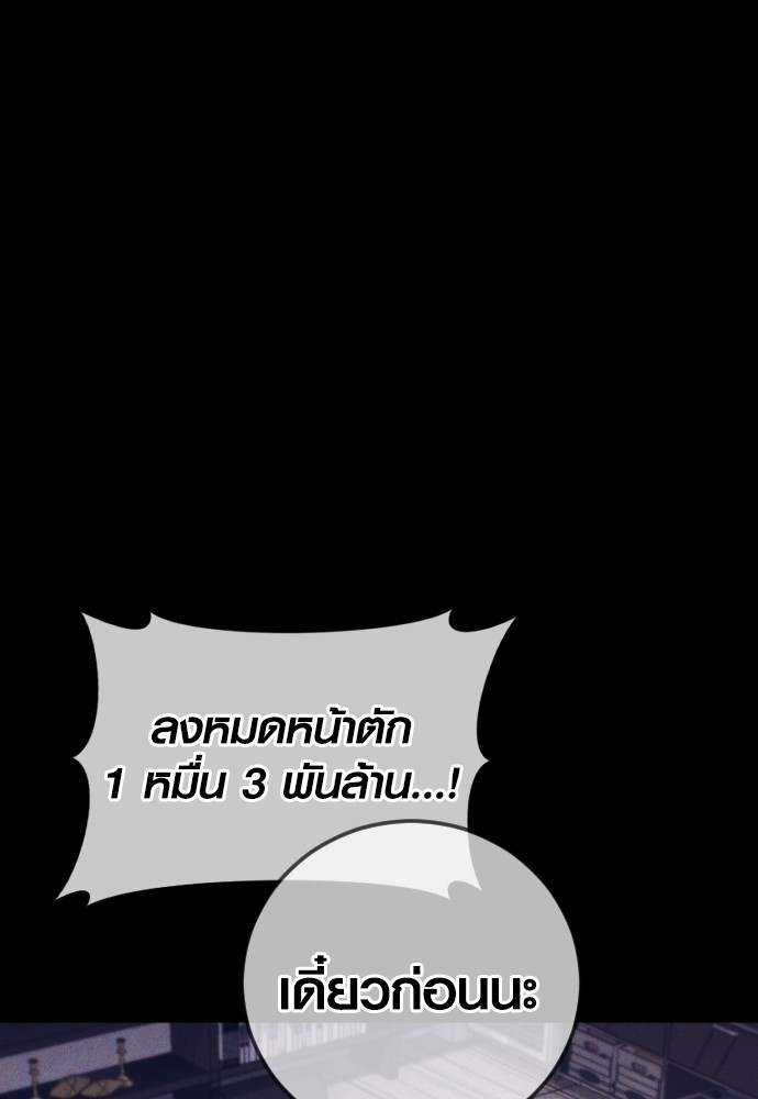 Read Juvenile Offender TH Manga Online