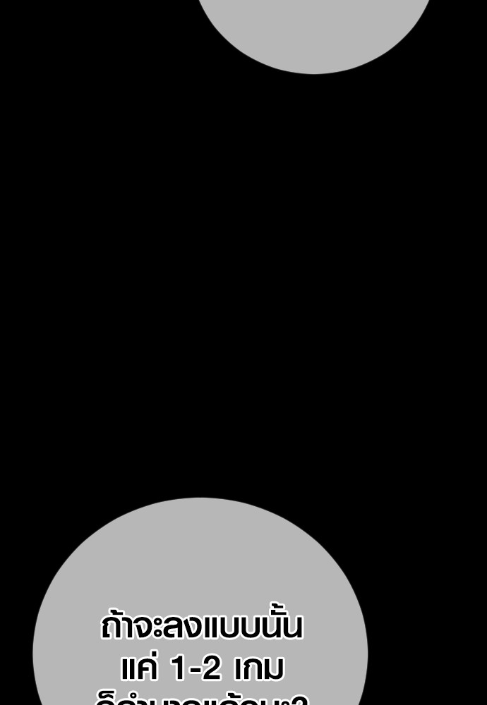 Read Juvenile Offender TH Manga Online