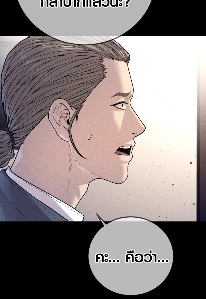 Read Juvenile Offender TH Manga Online