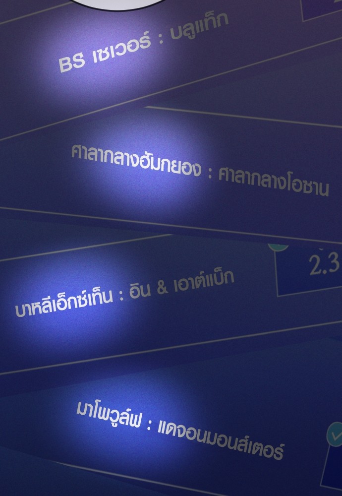 Read Juvenile Offender TH Manga Online