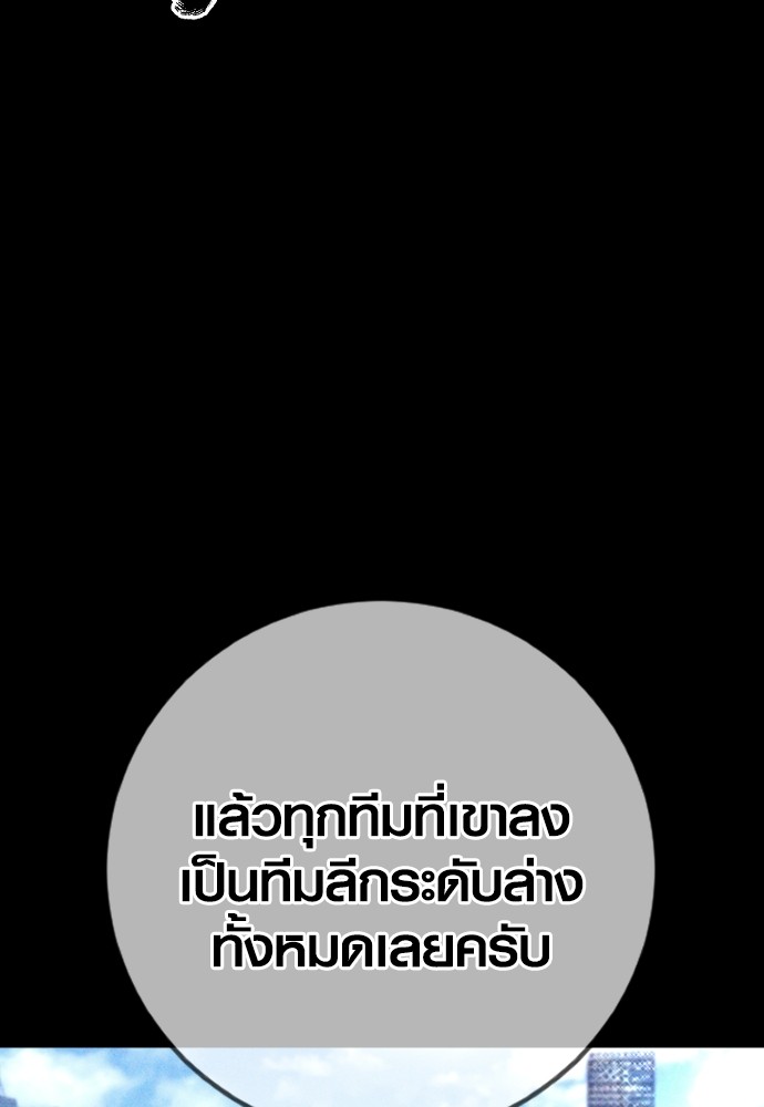 Read Juvenile Offender TH Manga Online