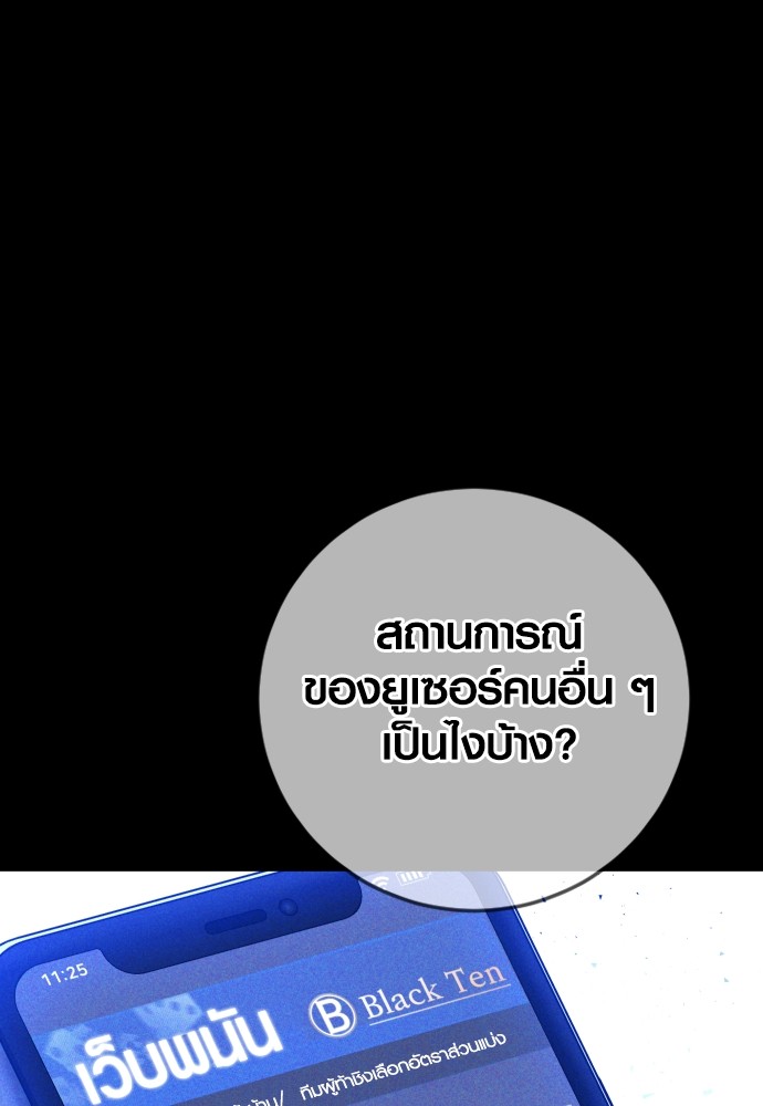 Read Juvenile Offender TH Manga Online