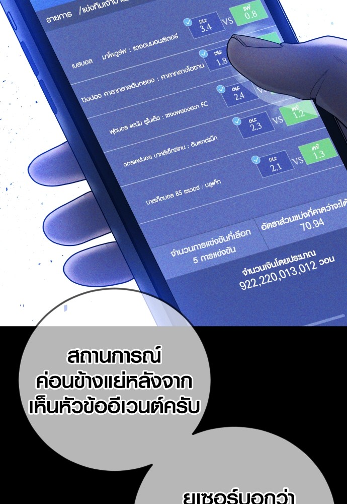 Read Juvenile Offender TH Manga Online