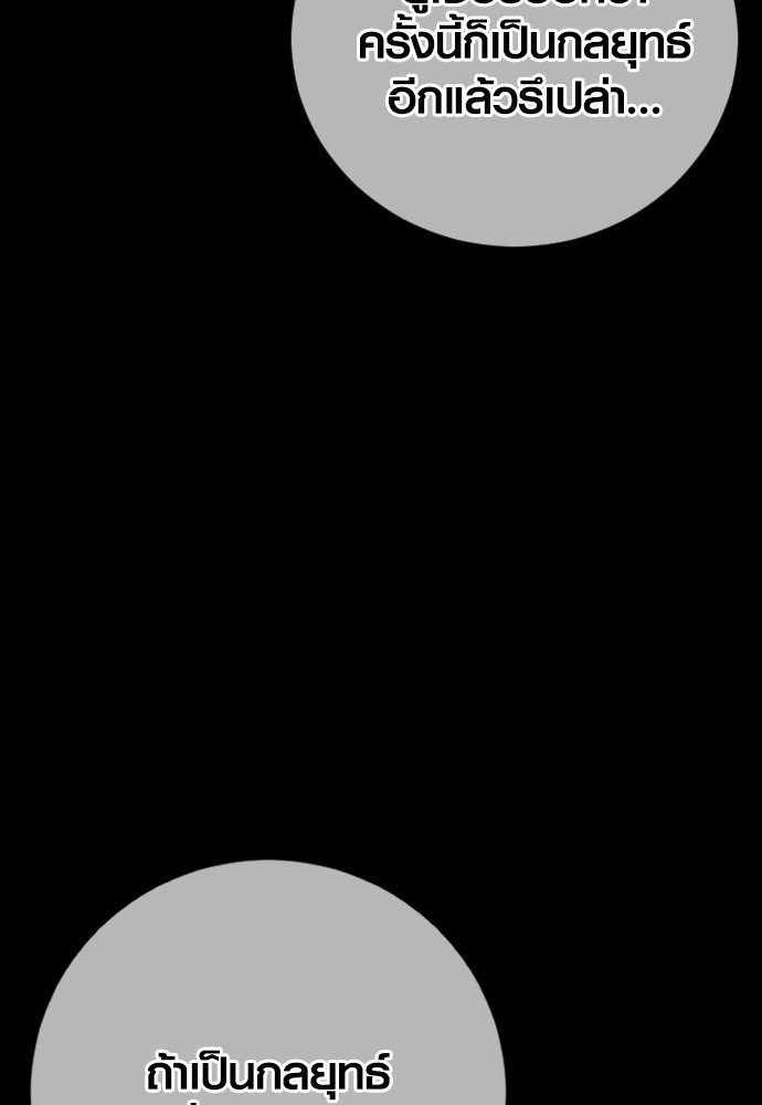 Read Juvenile Offender TH Manga Online