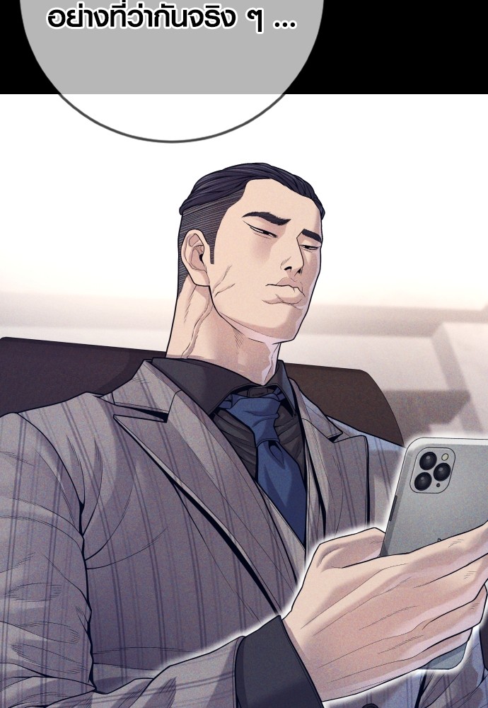 Read Juvenile Offender TH Manga Online