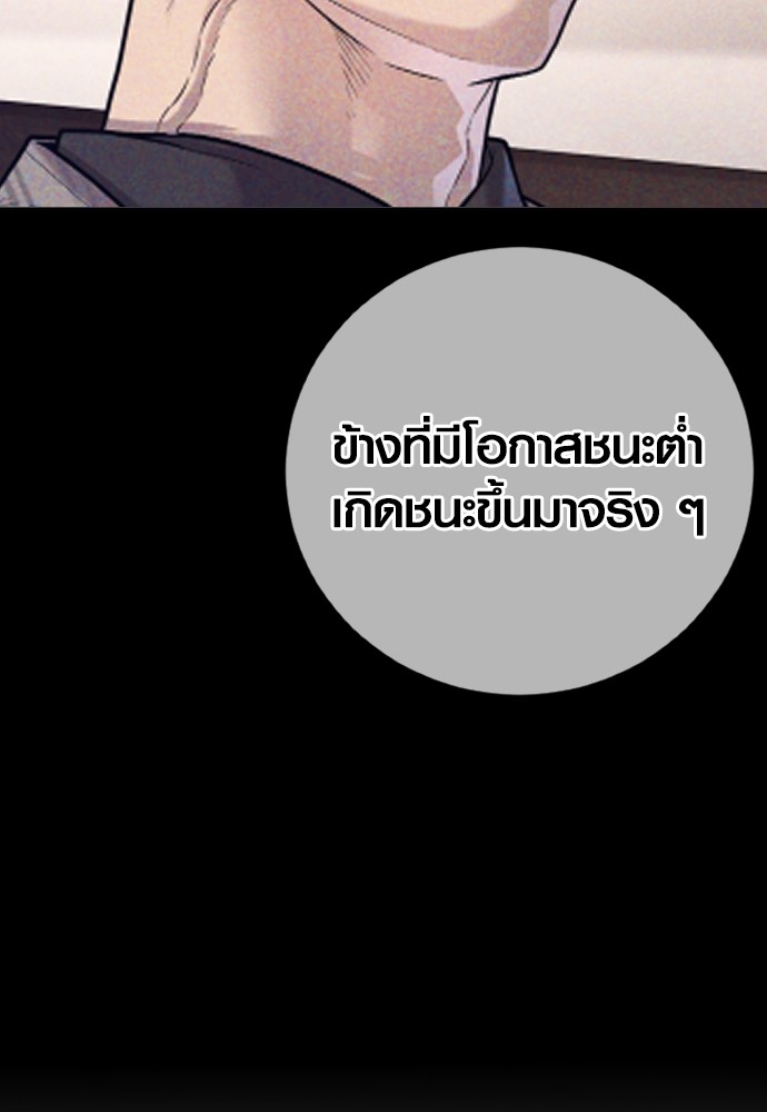 Read Juvenile Offender TH Manga Online