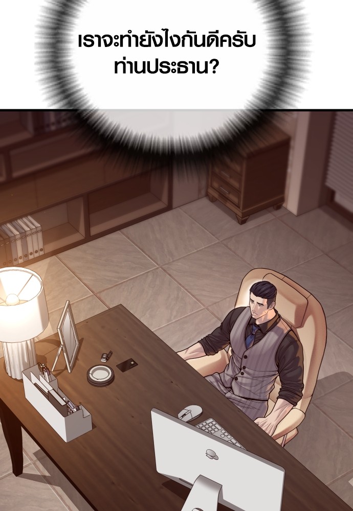 Read Juvenile Offender TH Manga Online