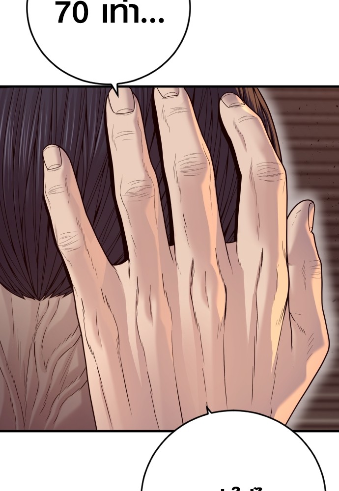 Read Juvenile Offender TH Manga Online