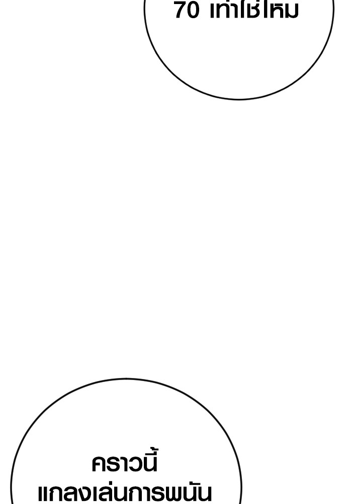 Read Juvenile Offender TH Manga Online