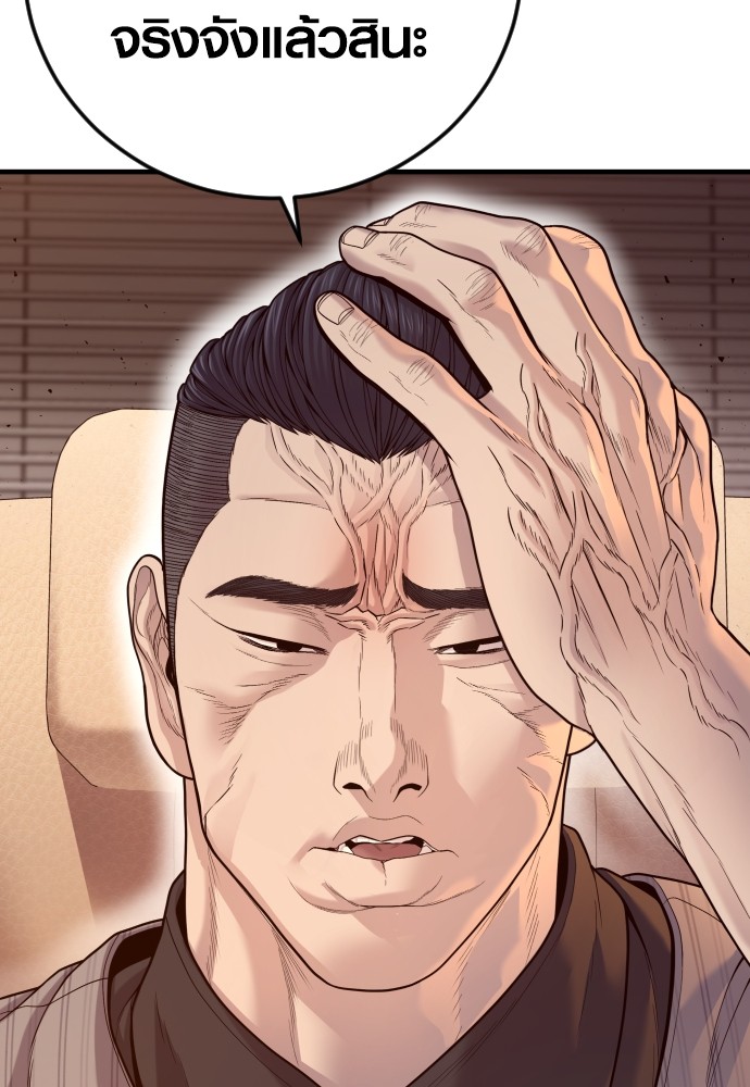 Read Juvenile Offender TH Manga Online