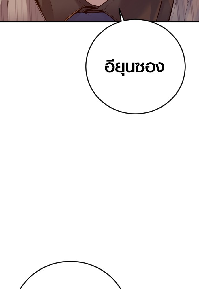 Read Juvenile Offender TH Manga Online