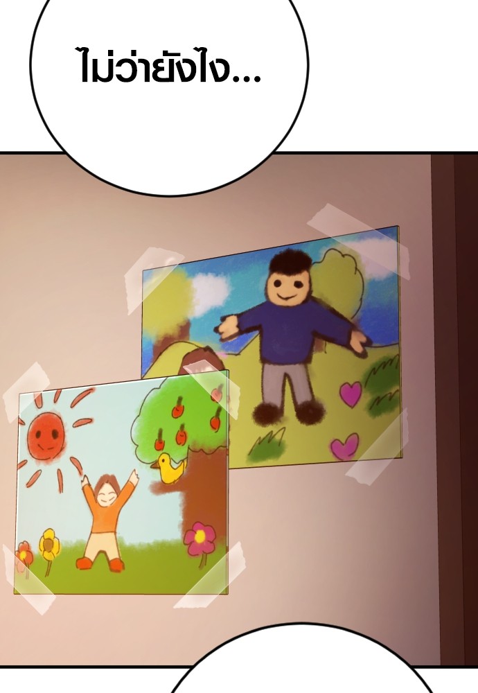 Read Juvenile Offender TH Manga Online