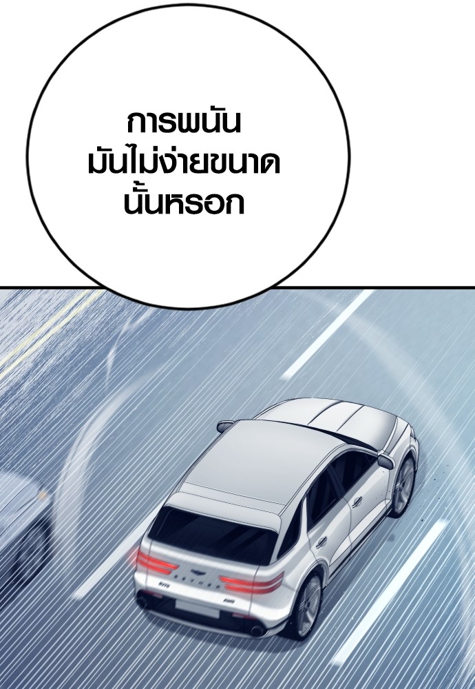 Read Juvenile Offender TH Manga Online