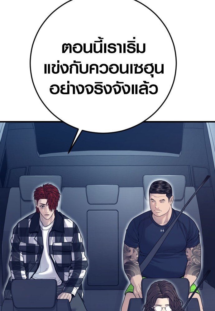 Read Juvenile Offender TH Manga Online