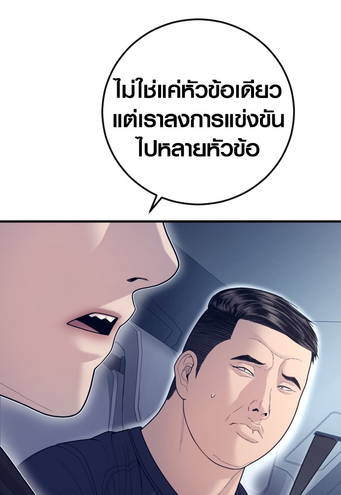 Read Juvenile Offender TH Manga Online