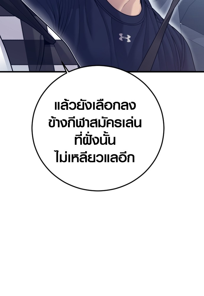 Read Juvenile Offender TH Manga Online