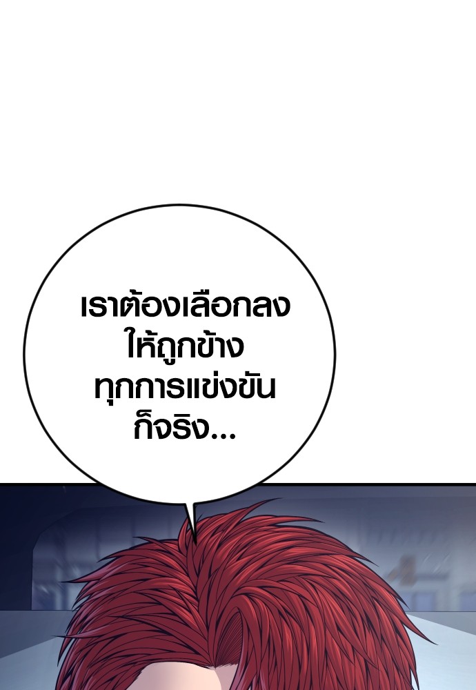 Read Juvenile Offender TH Manga Online