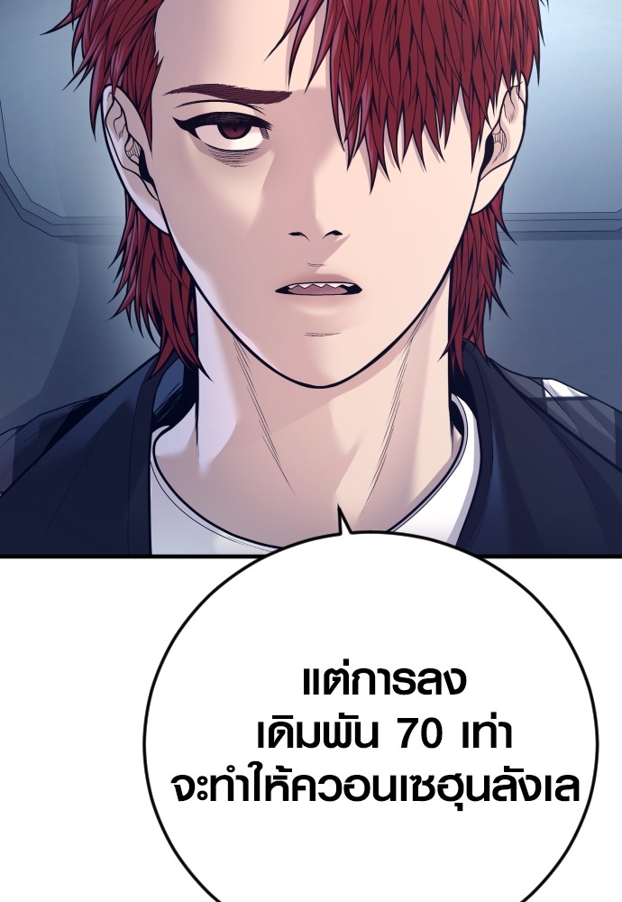 Read Juvenile Offender TH Manga Online