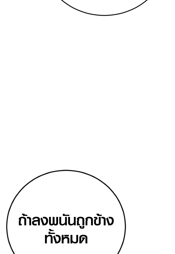 Read Juvenile Offender TH Manga Online