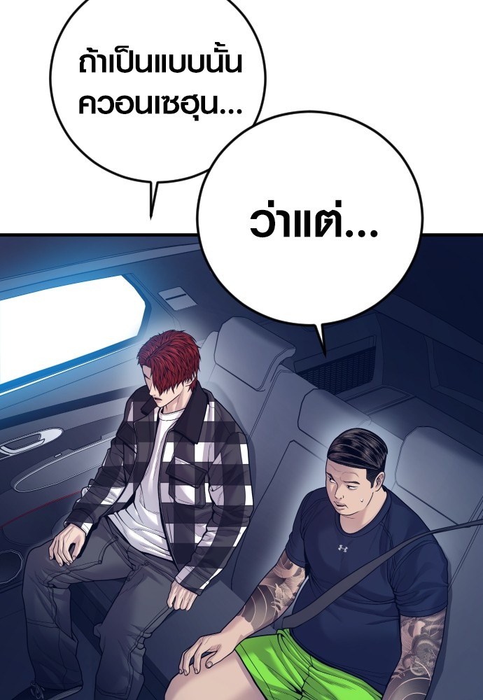 Read Juvenile Offender TH Manga Online